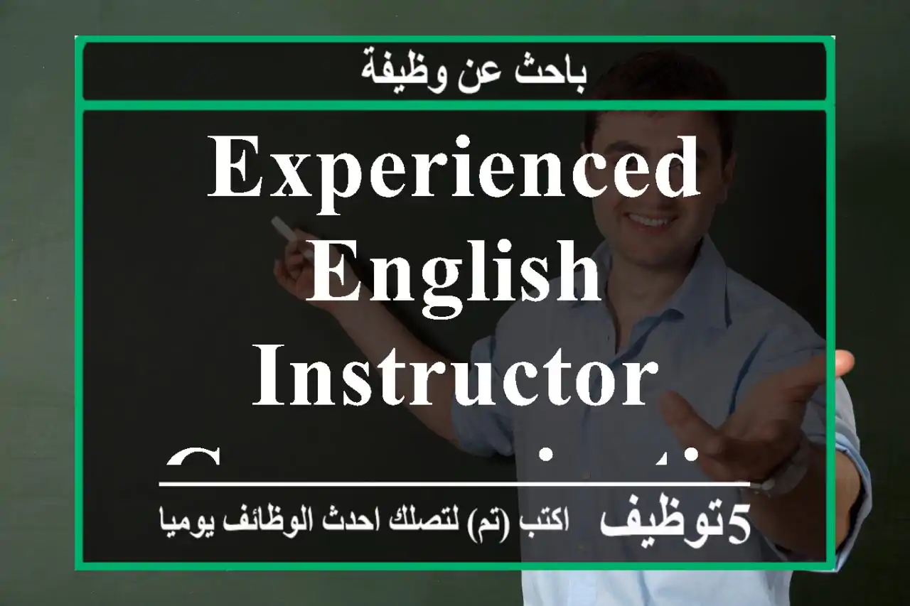 Experienced English Instructor - Communication Skills Tra
