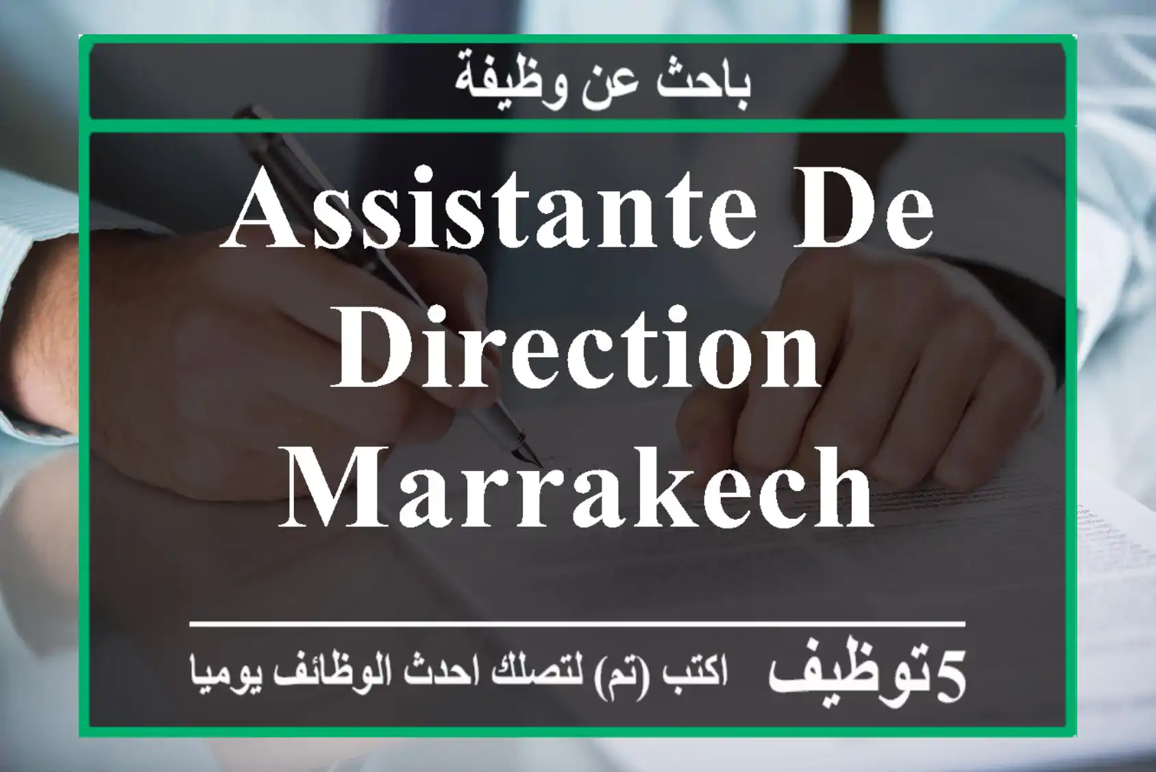 Assistante de direction - Marrakech