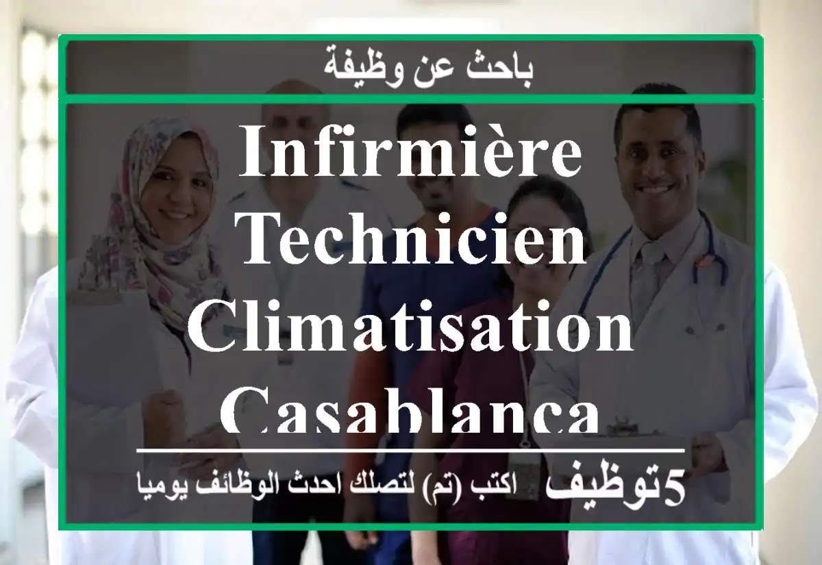 Infirmière technicien climatisation - Casablanca