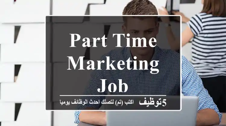 Part-time Marketing Job