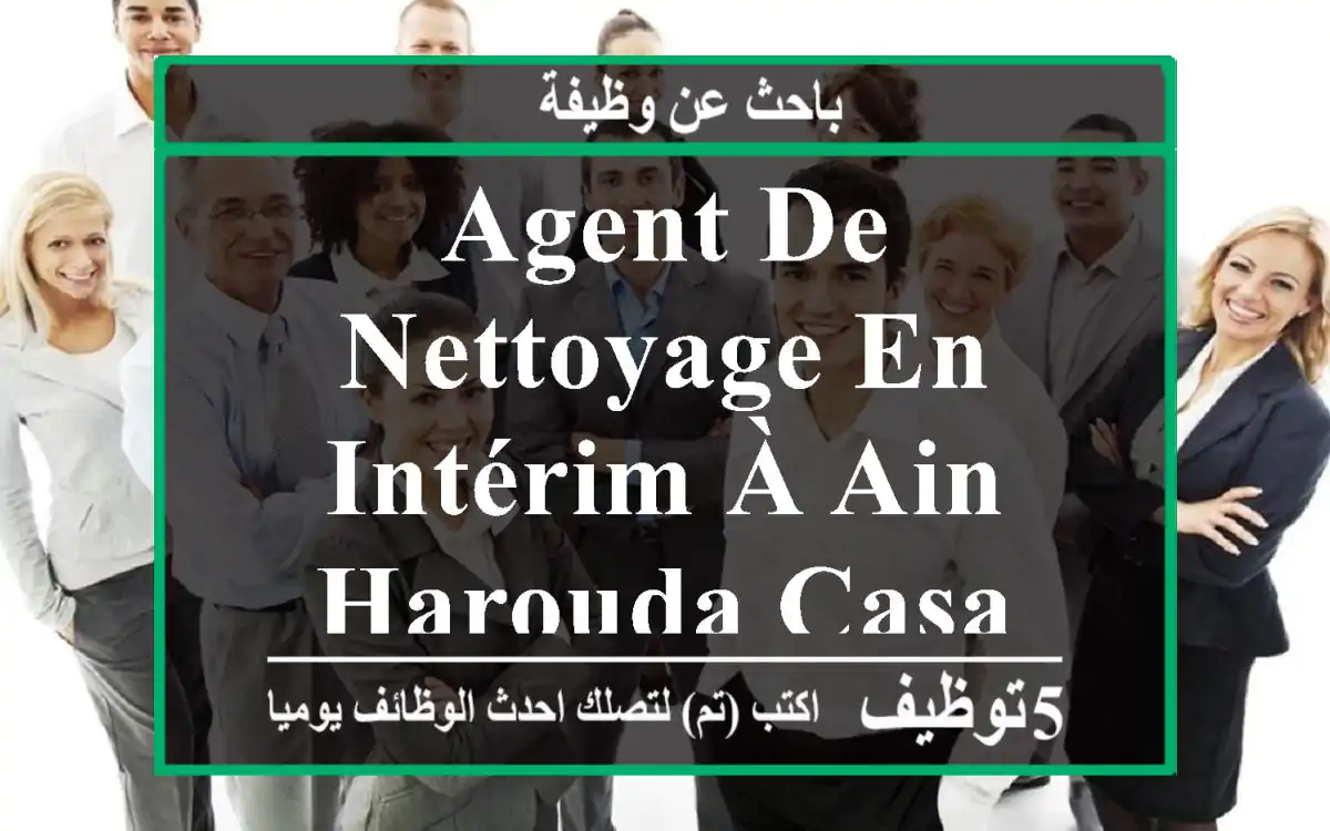 Agent de nettoyage en intérim à Ain harouda Casa - Casablanca