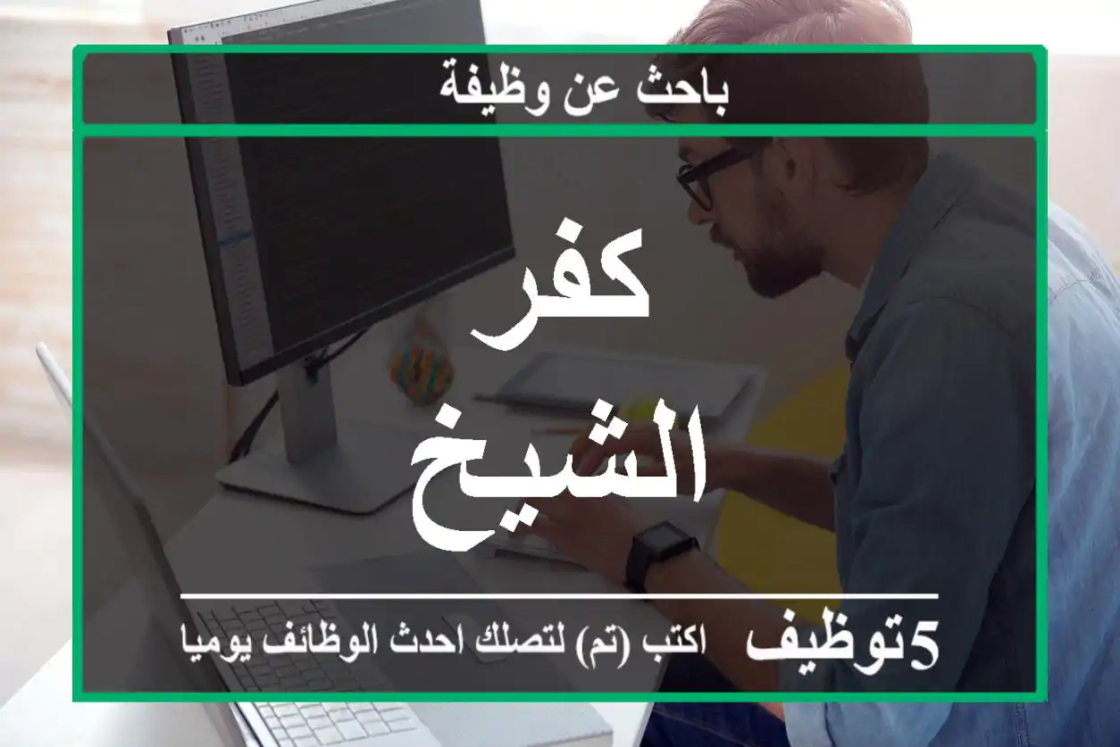 كفر الشيخ