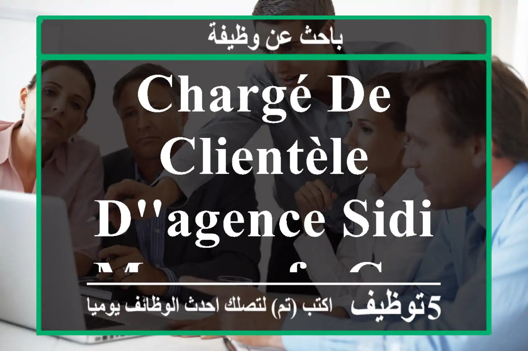 chargé de clientèle d'agence sidi maarouf - Casablanca