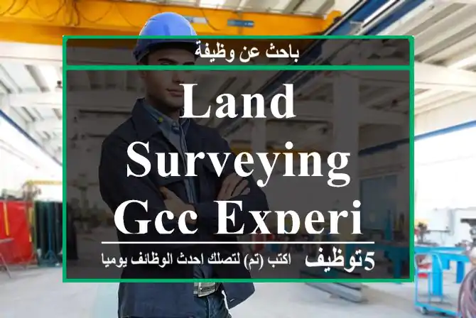 land surveying GCC experienced