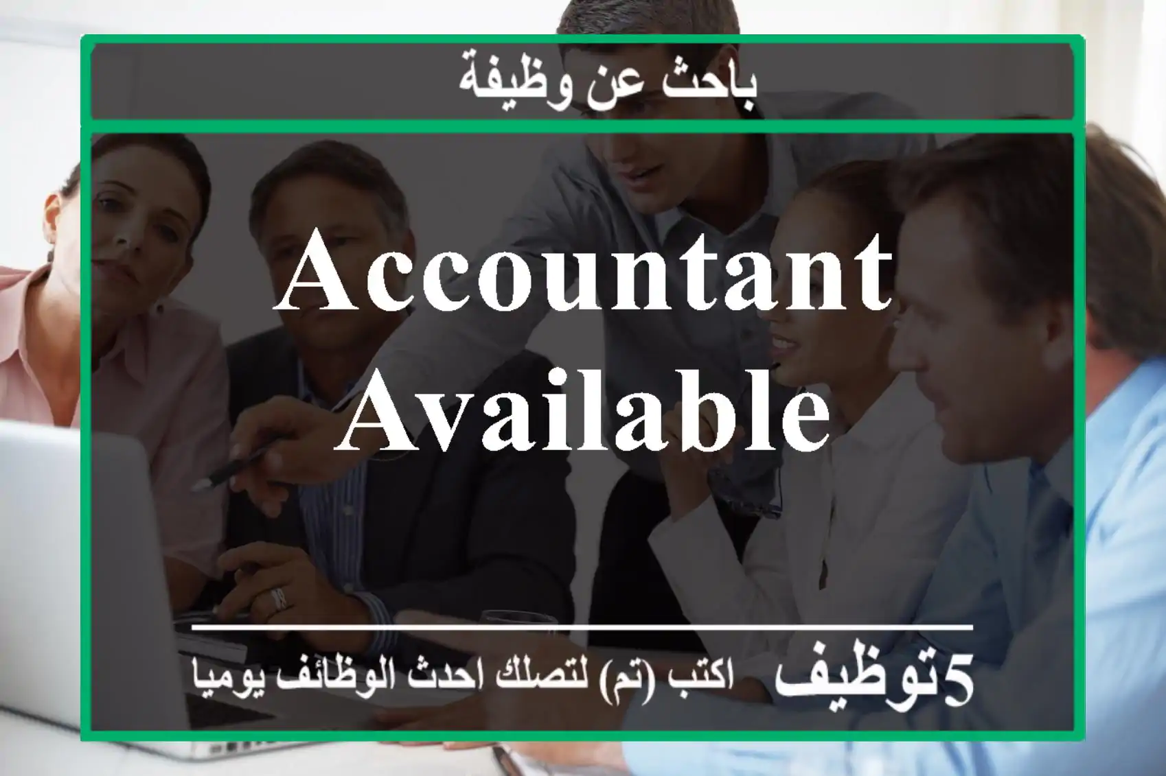 ACCOUNTANT AVAILABLE