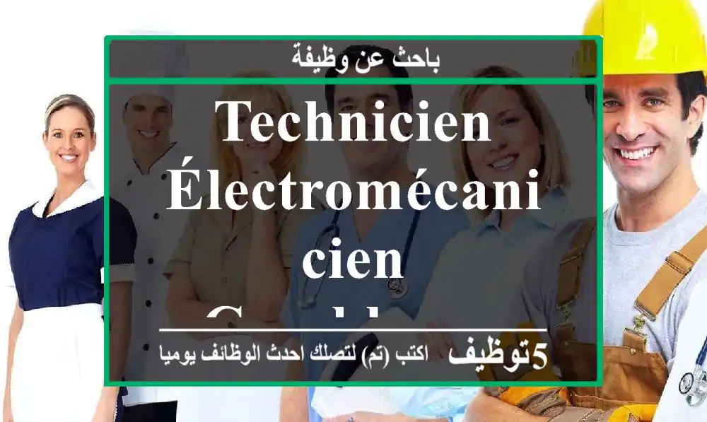 Technicien Électromécanicien - Casablanca