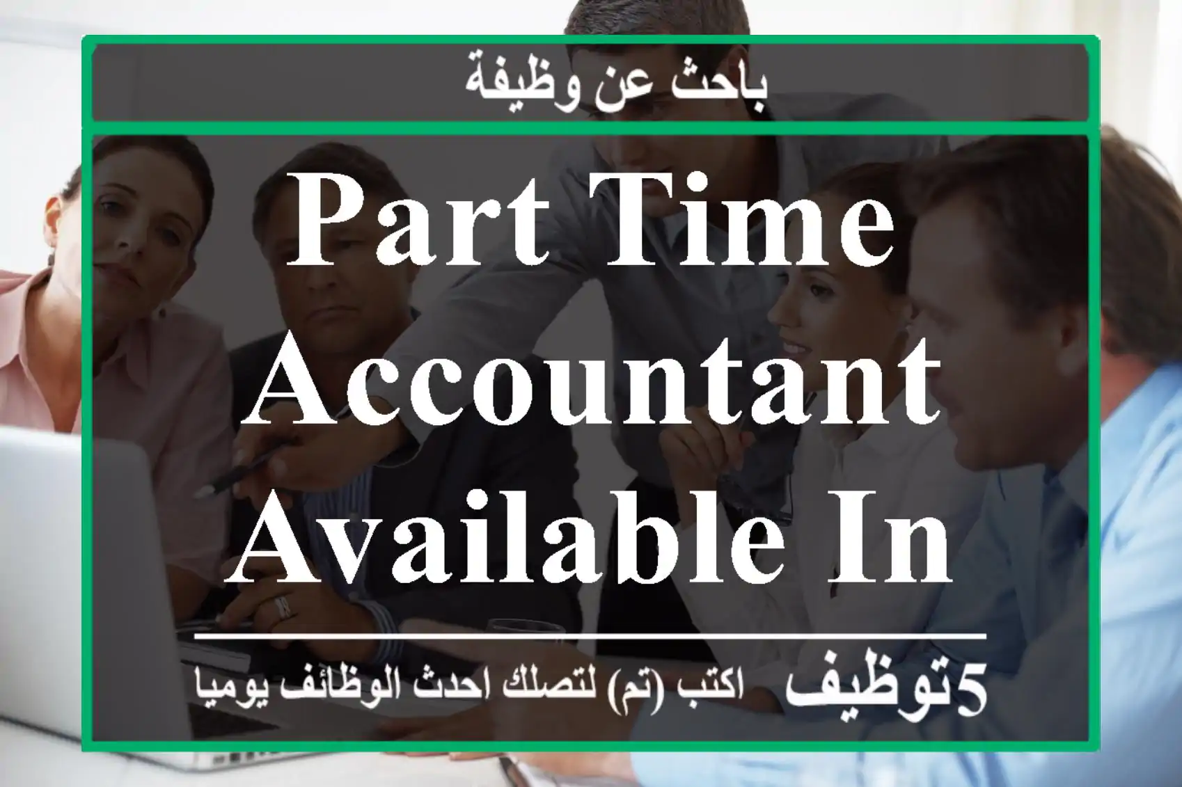 Part Time Accountant Available In Muscat