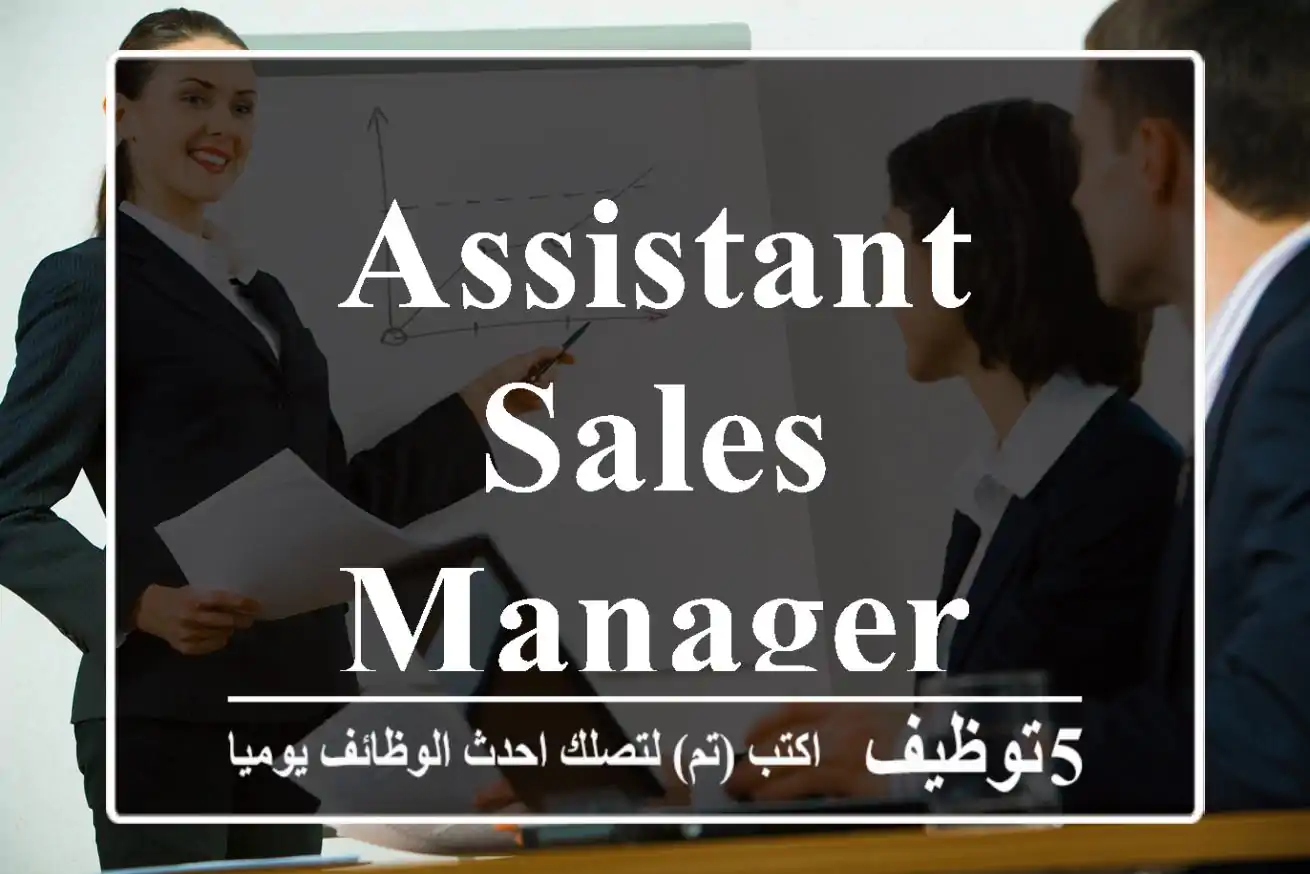 Assistant Sales Manager