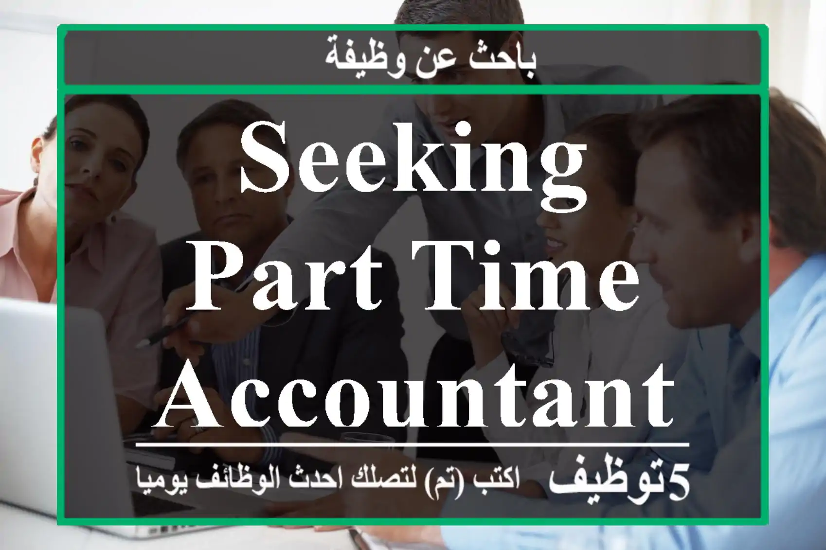 SEEKING PART TIME ACCOUNTANT JOB