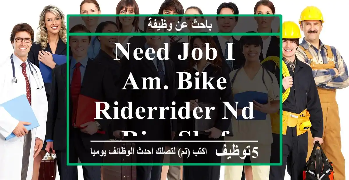 Need Job I Am. Bike RiderRider Nd Rice Shef