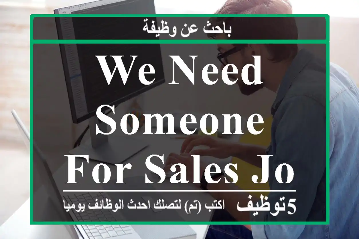 We need someone for sales job