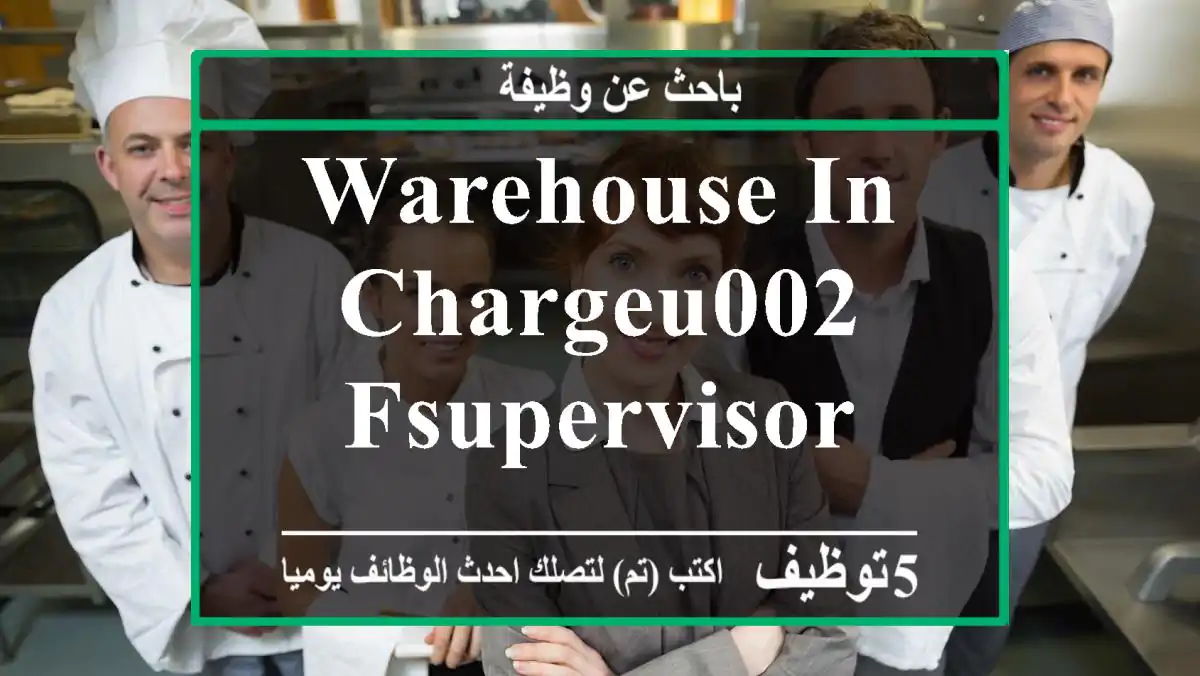 Warehouse in chargeu002 Fsupervisor