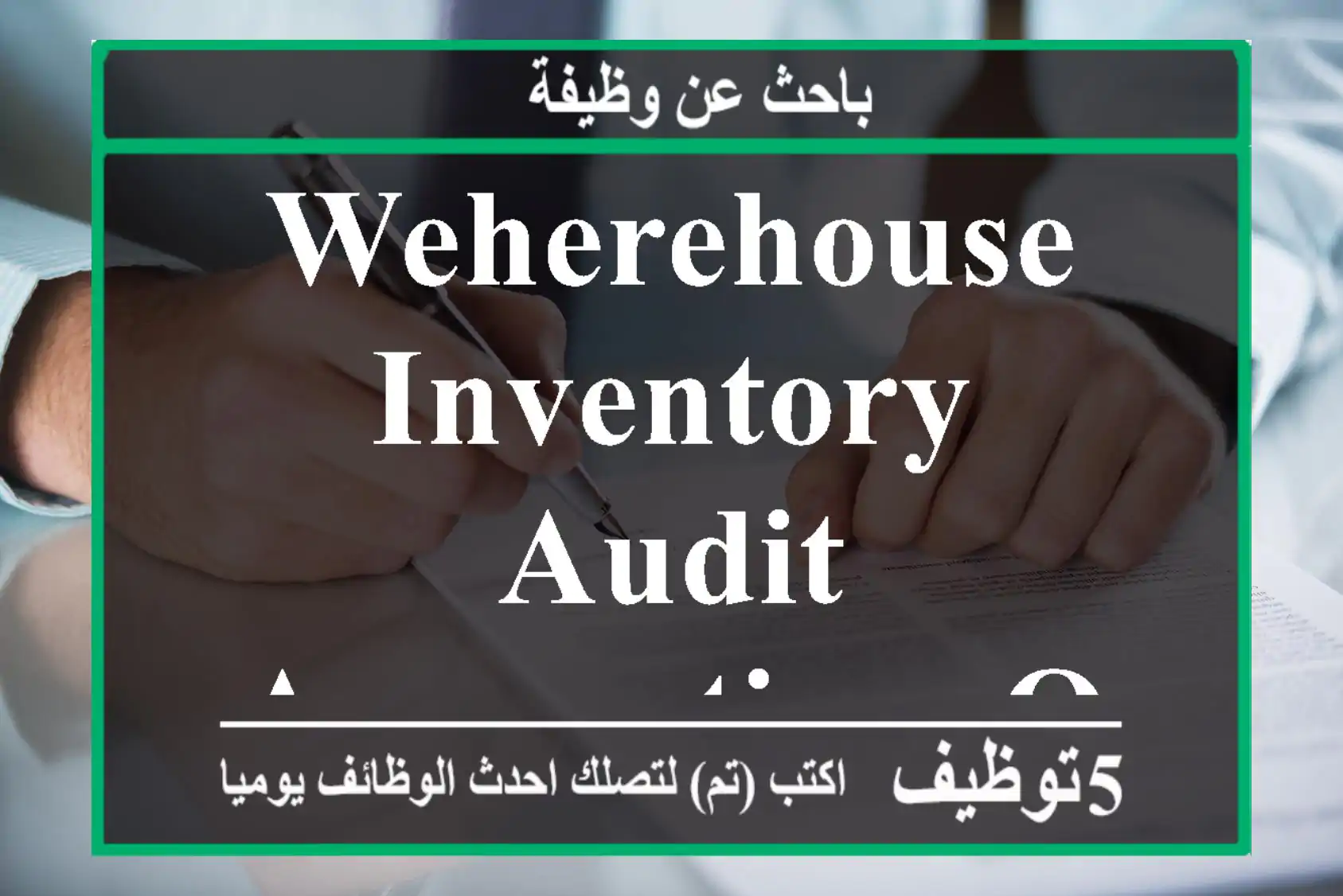 Weherehouse, inventory, Audit, Accounting, other