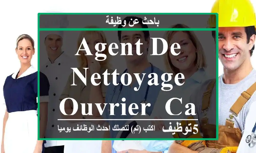 Agent de nettoyage Ouvrier- CASABLANCA