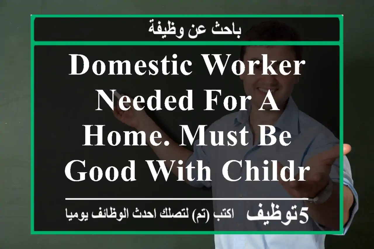 domestic worker needed for a home. must be good with children. bangladeshi, indian, or ...