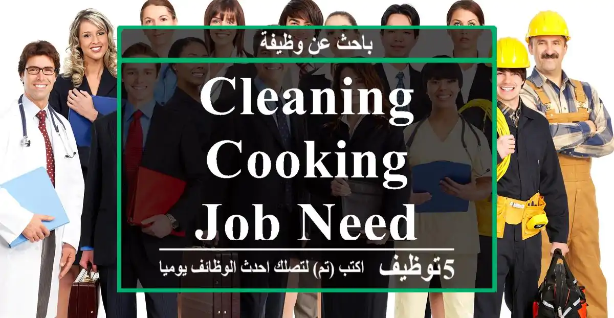 cleaning cooking job need