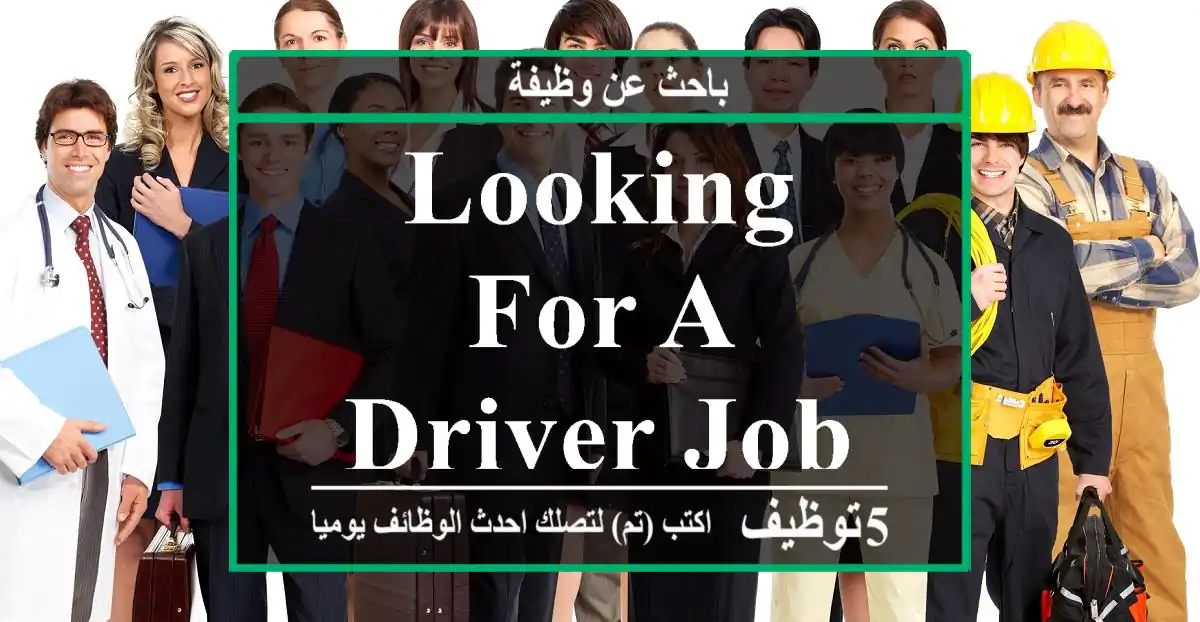 LOOKING FOR A DRIVER JOB