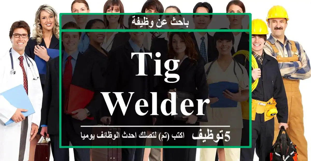 Tig welder