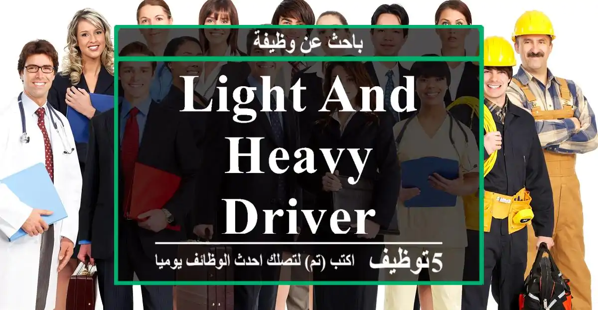 Light and Heavy Driver