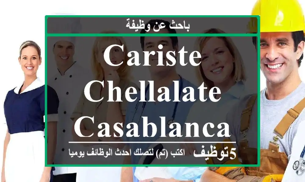 Cariste - chellalate - Casablanca