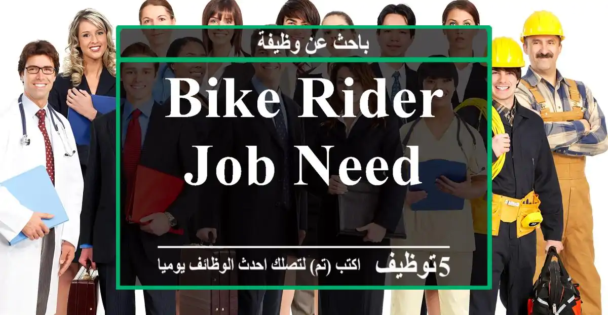 Bike Rider Job Need