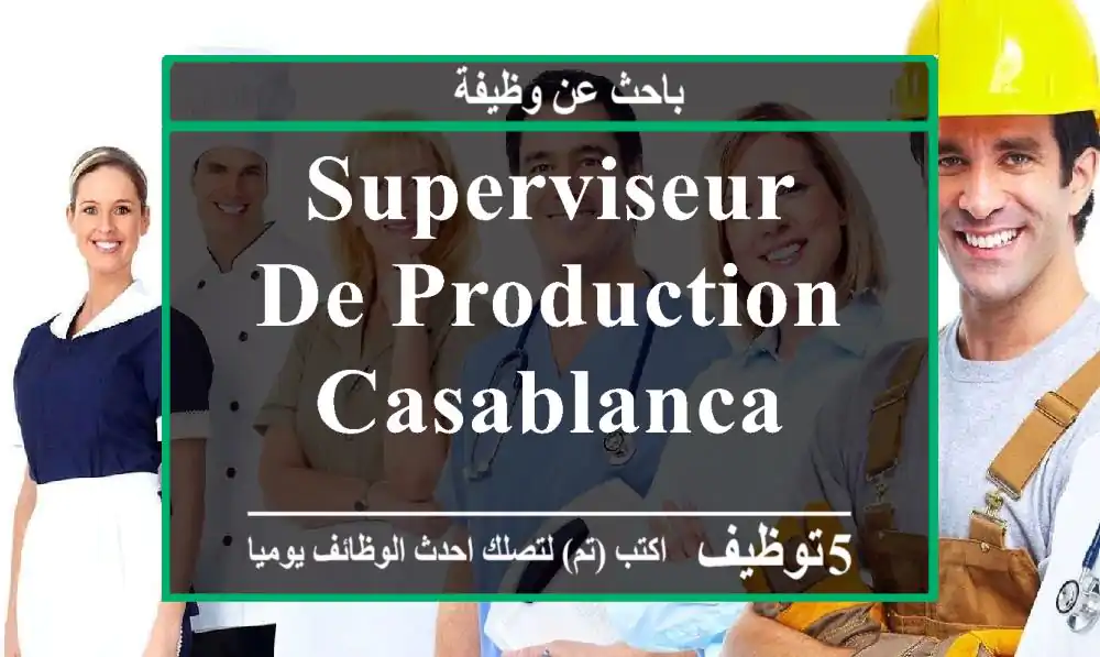 Superviseur de production - Casablanca