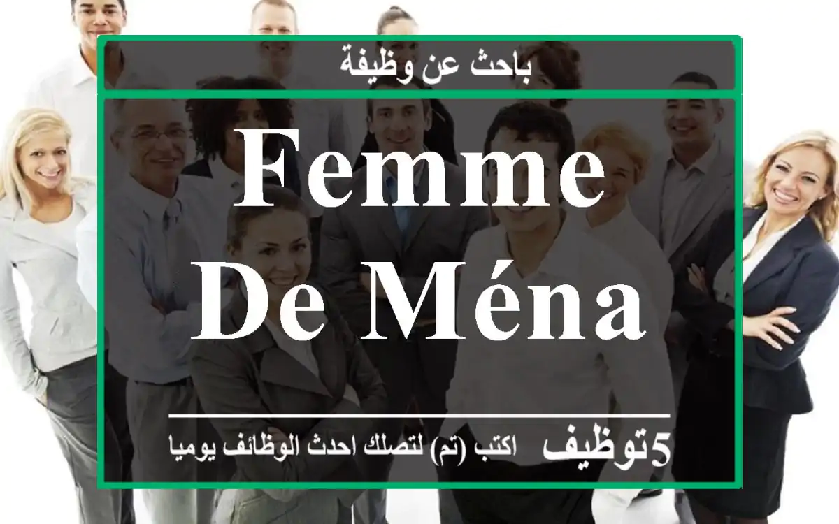 Femme de ménage