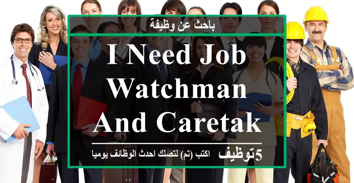 I need Job Watchman and caretaker