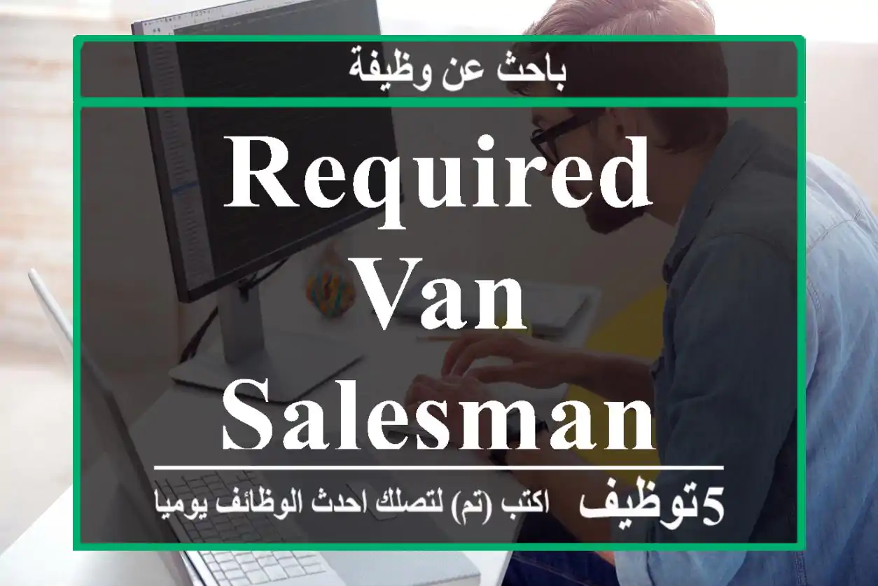 REQUIRED VAN SALESMAN