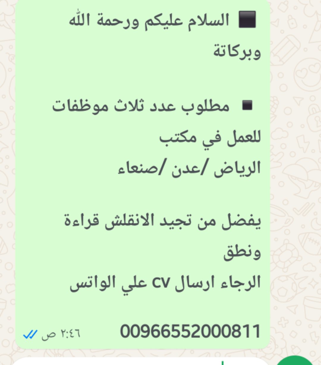 الرياض /صنعاء /عدن