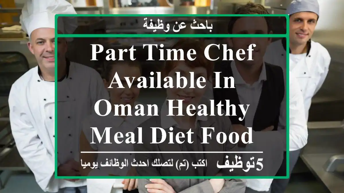 Part time chef Available in Oman healthy meal,diet food