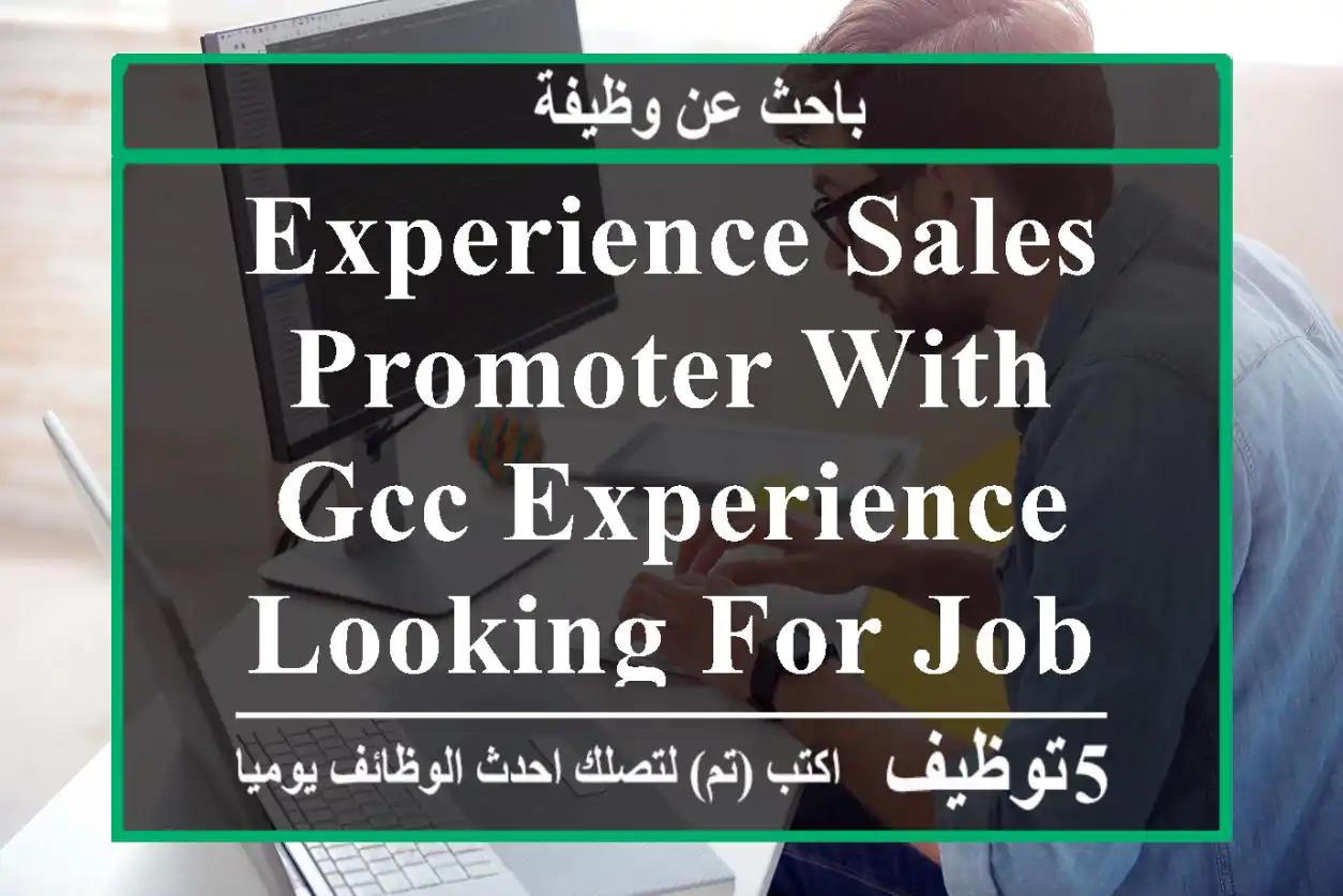 Experience sales promoter with GCC experience looking for job