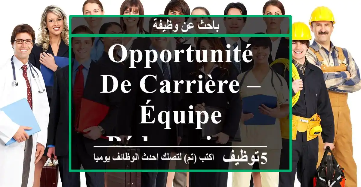 Opportunité de carrière – Équipe pédagogique & adm