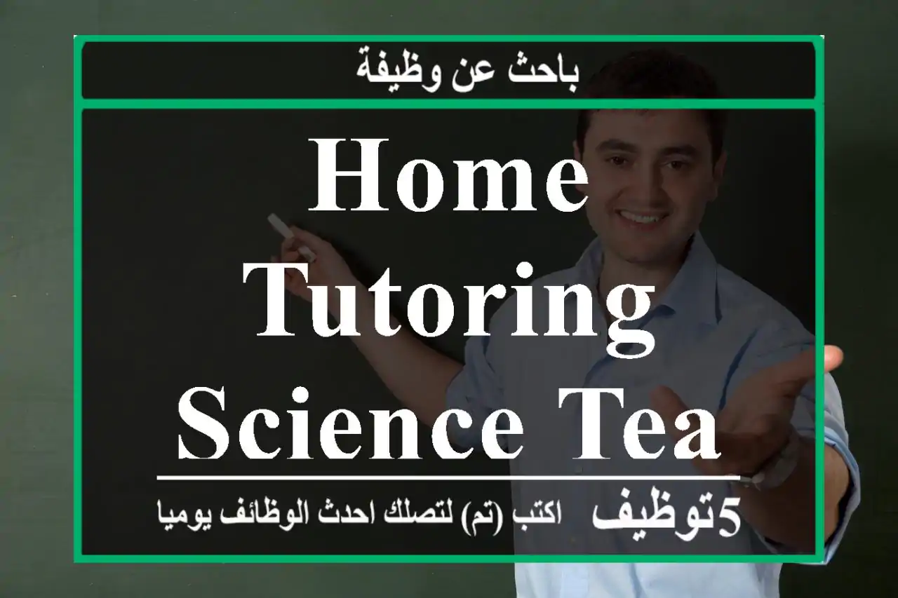 Home tutoring - science teacher