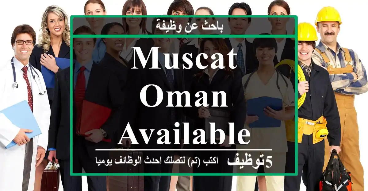 muscat oman available