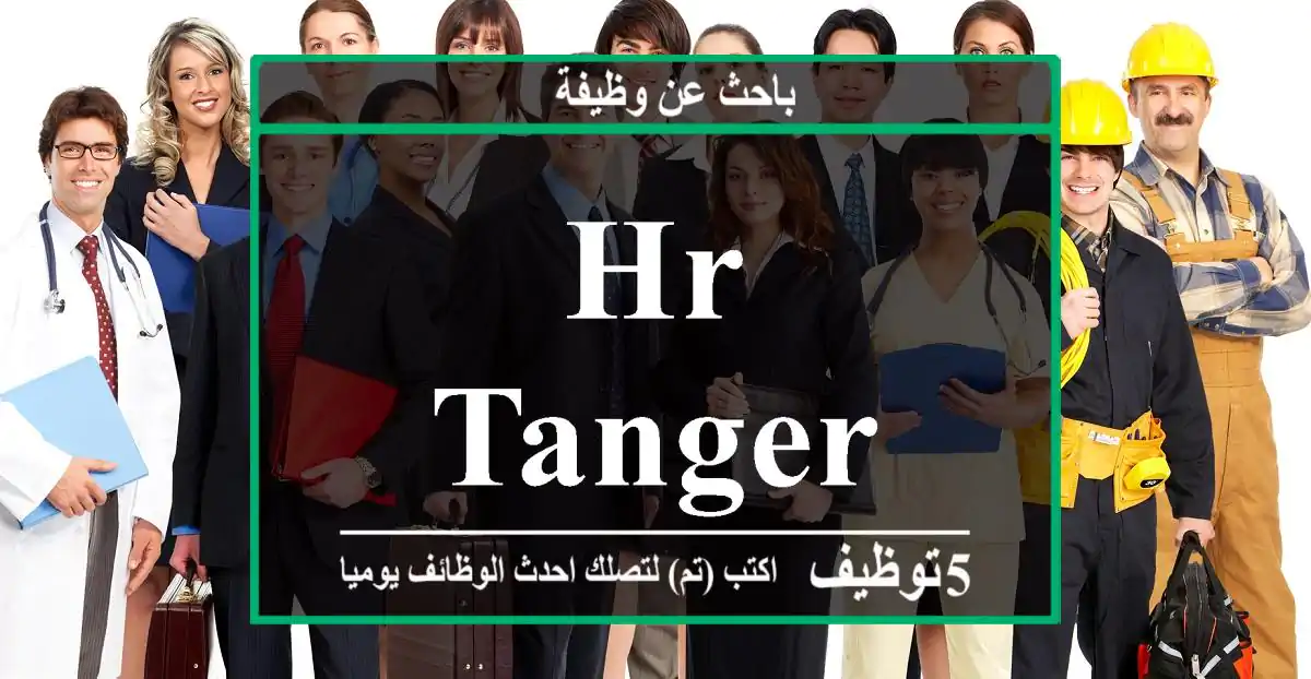 Hr tanger
