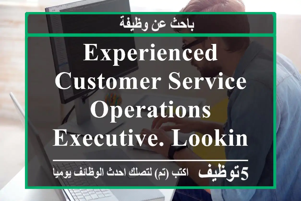 Experienced Customer Service & Operations Executive. Looking for a job opportunity OMR 350 - OMR 4