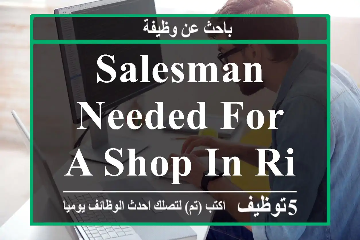 Salesman Needed for a Shop in Riffa