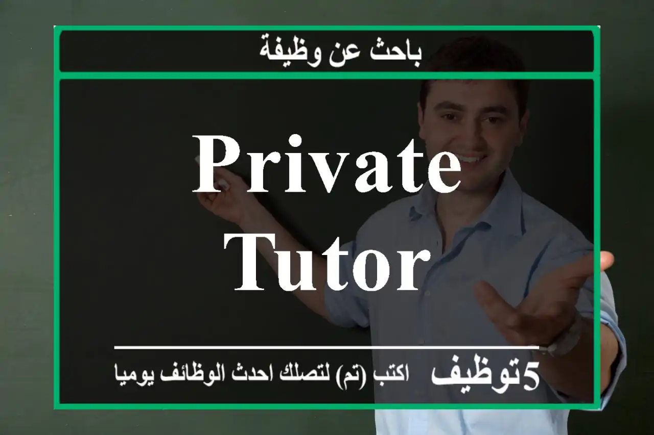 Private tutor