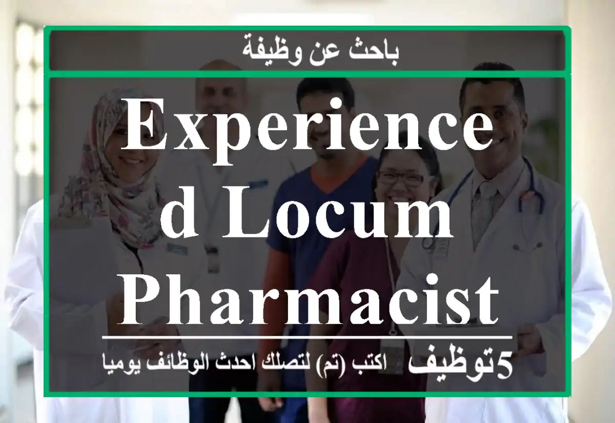 Experienced locum pharmacist in sohar