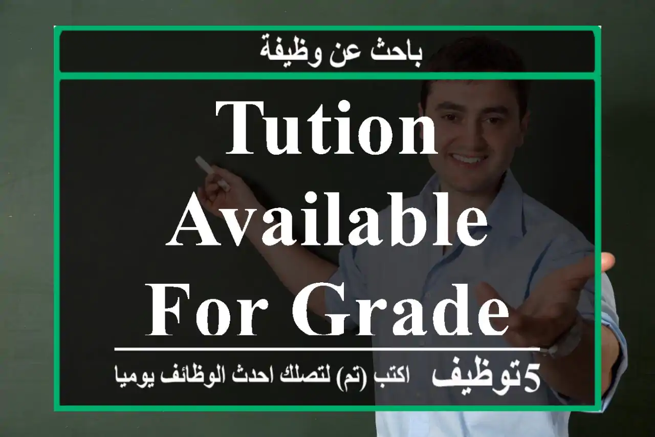 Tution available for Grade 1 - 12