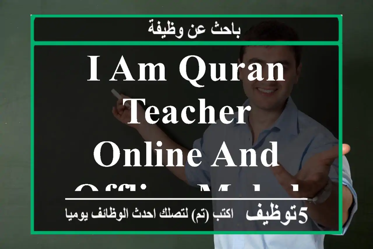 I am Quran teacher online and offline mabela muscat Oman