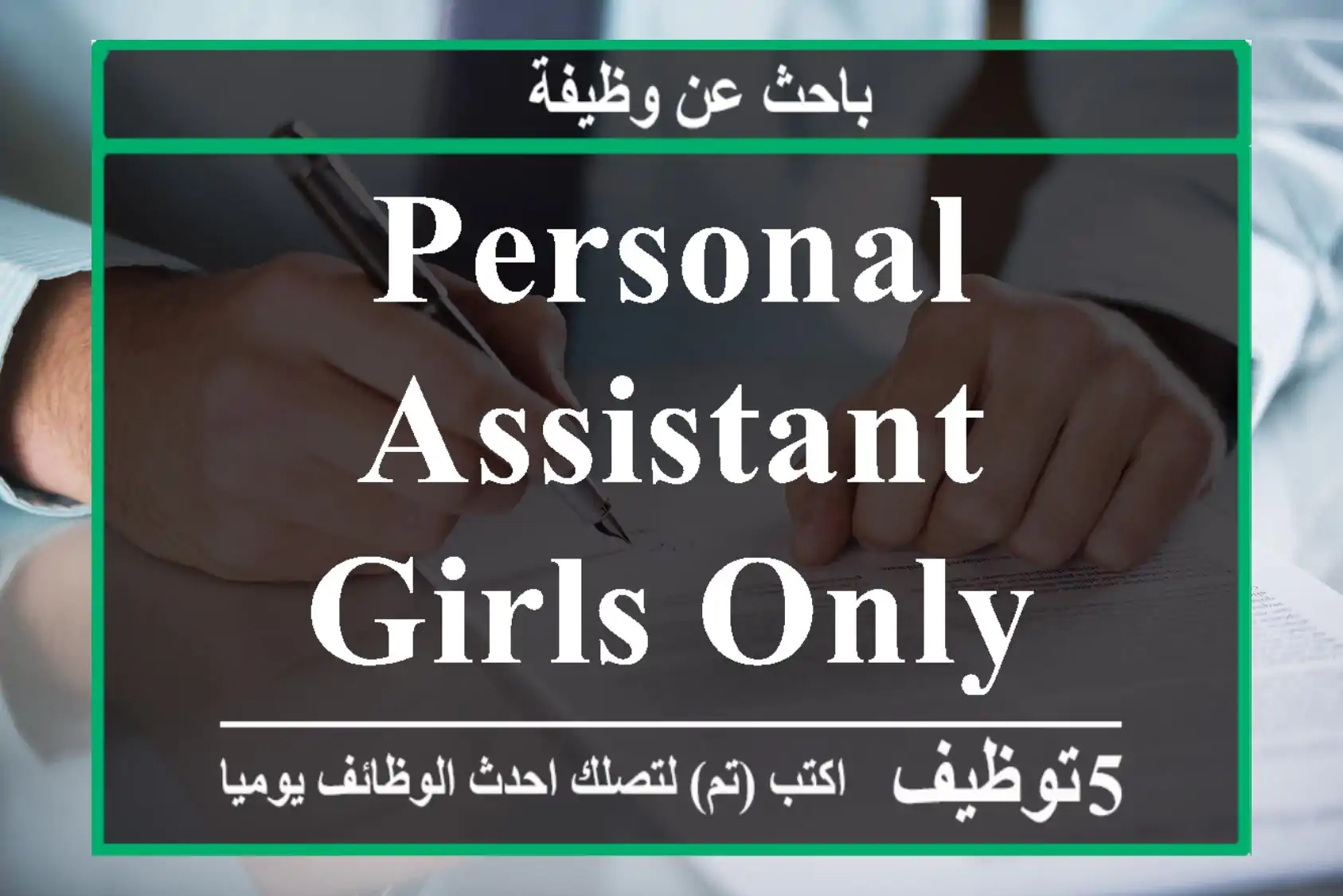 Personal assistant- girls only