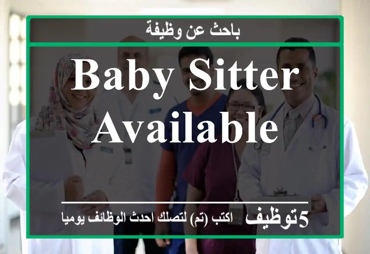 baby sitter available