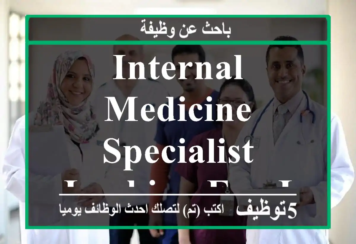 Internal medicine specialist looking for job