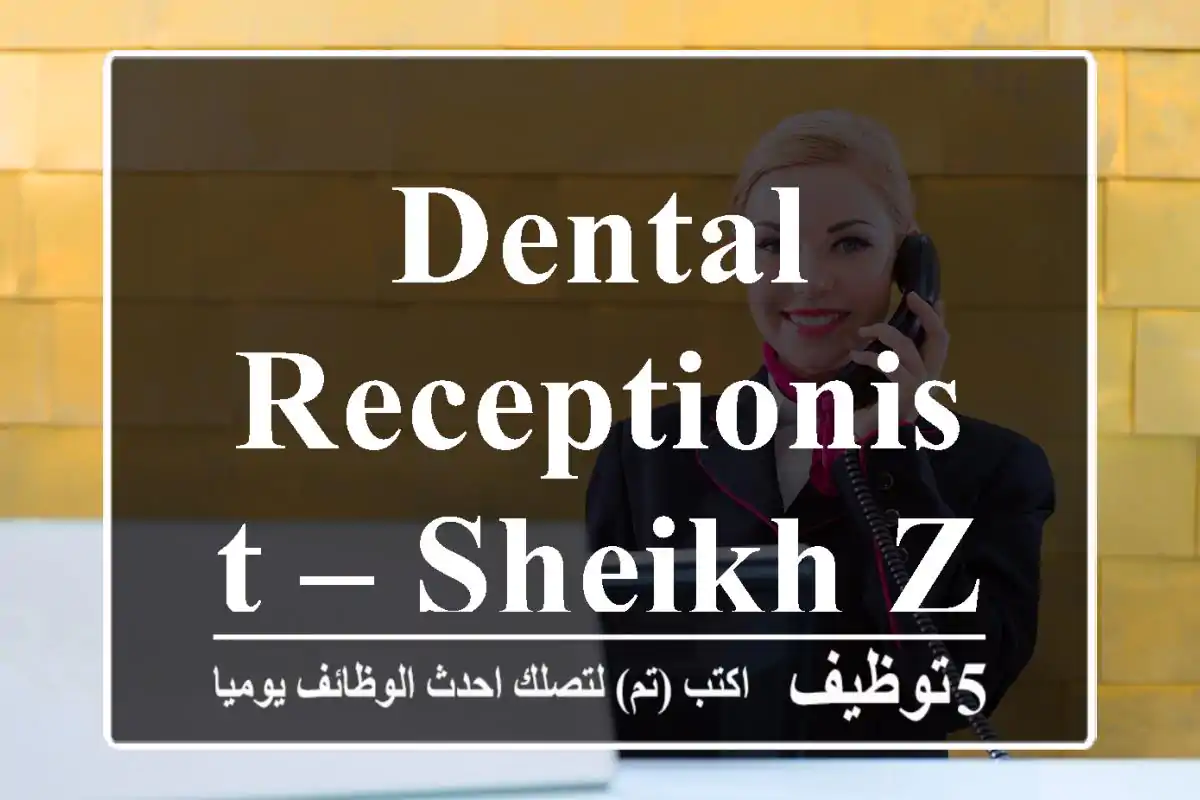Dental Receptionist – Sheikh Zayed