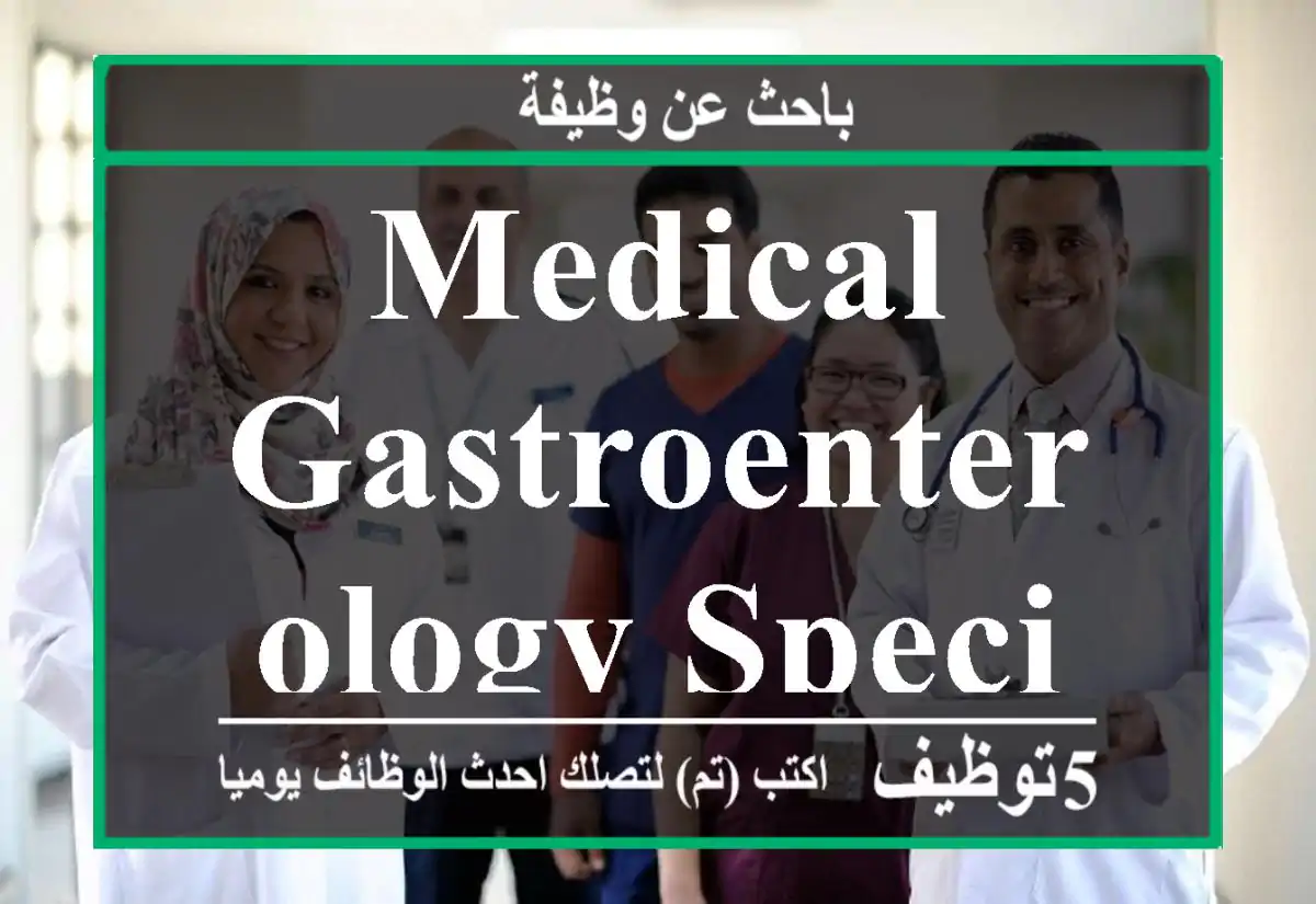 Medical Gastroenterology Specialist
