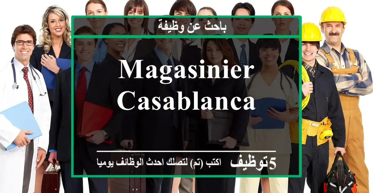 Magasinier - Casablanca