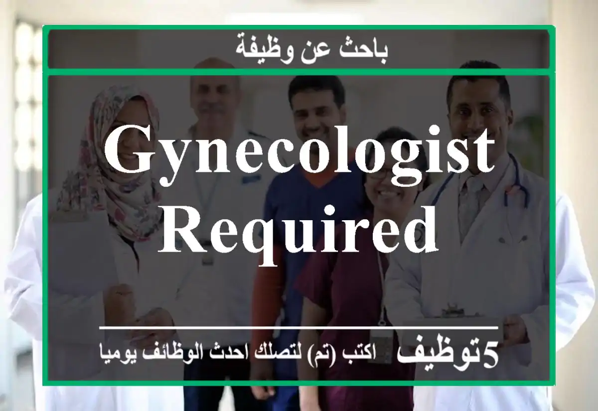 Gynecologist required