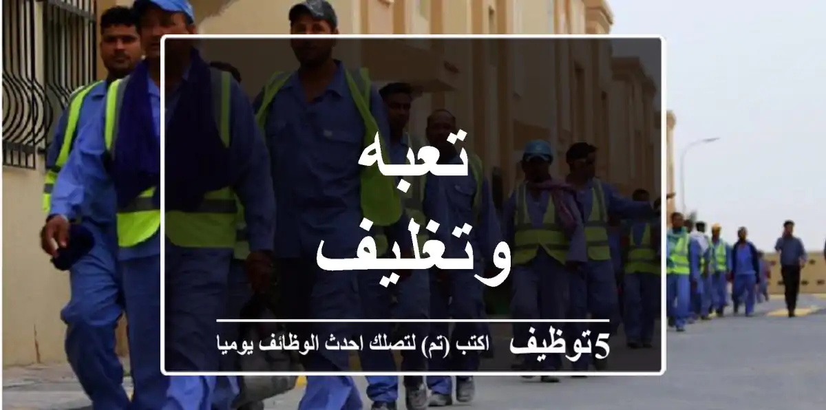 تعبه وتغليف